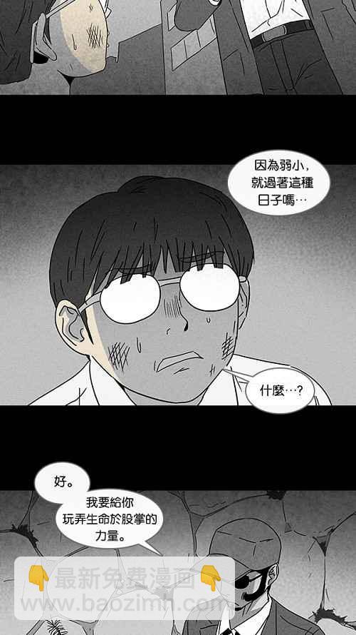 奇奇怪怪 - [第100话] 杰斯的笔 1 - 4