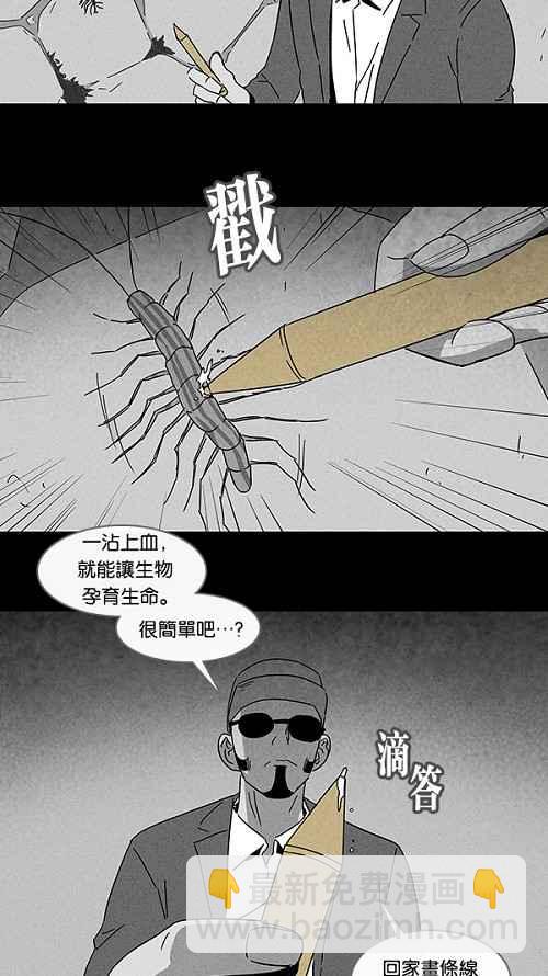 奇奇怪怪 - [第100話] 傑斯的筆 1 - 1