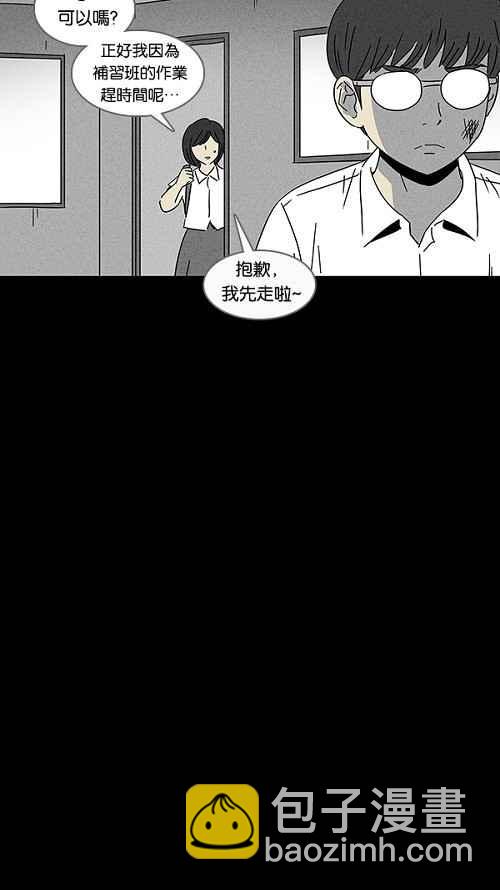 奇奇怪怪 - [第102話] 傑斯的筆 3 - 4