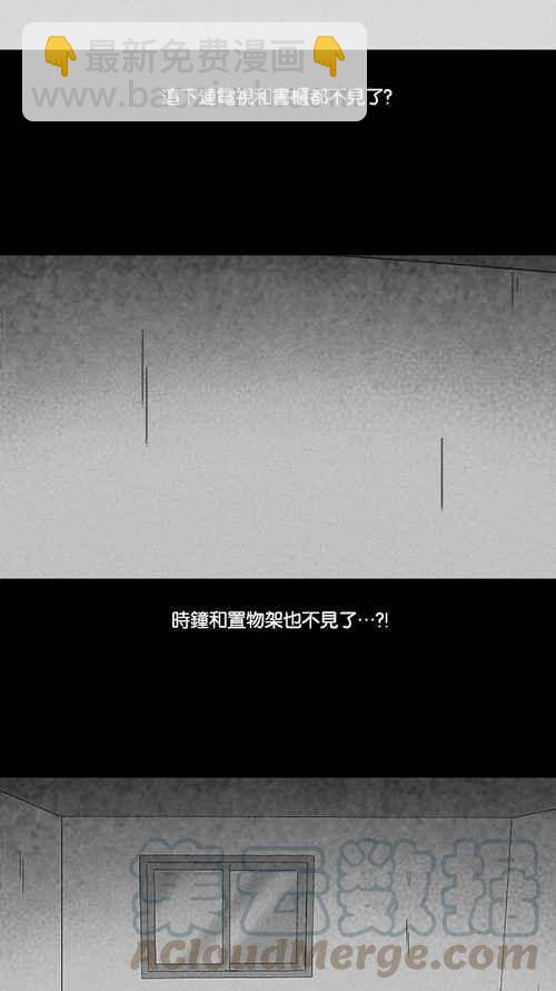 奇奇怪怪 - [第106話] 失竊 2 - 3