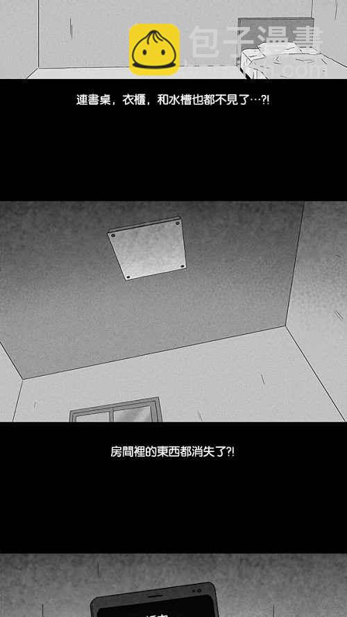 奇奇怪怪 - [第106話] 失竊 2 - 4