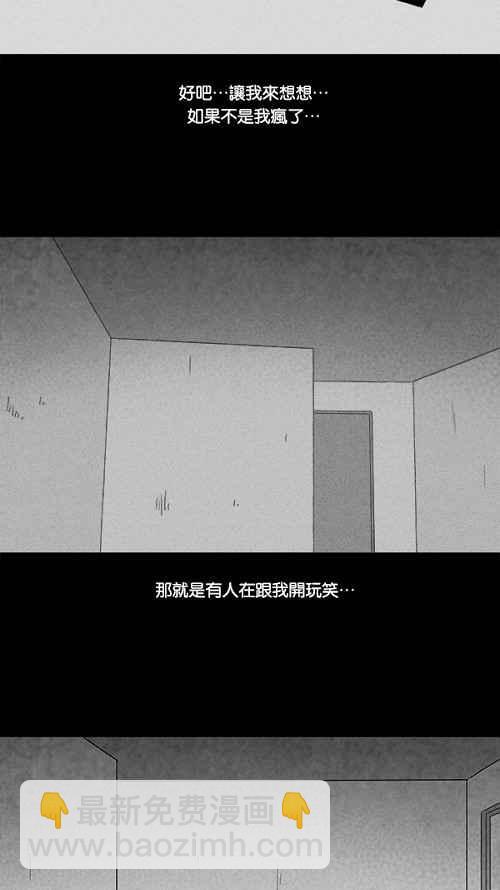 奇奇怪怪 - [第106话] 失窃 2 - 3