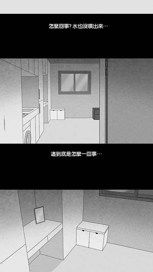 奇奇怪怪 - [第106话] 失窃 2 - 2