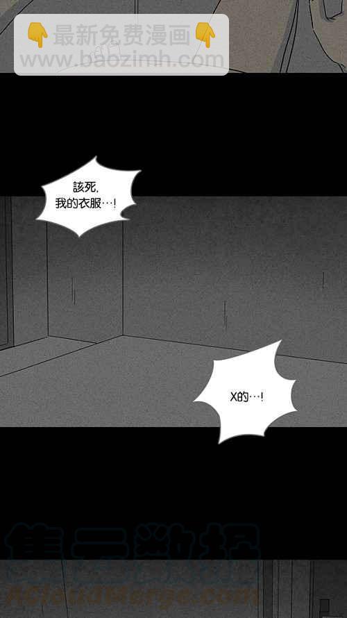 奇奇怪怪 - [第106話] 失竊 2 - 1