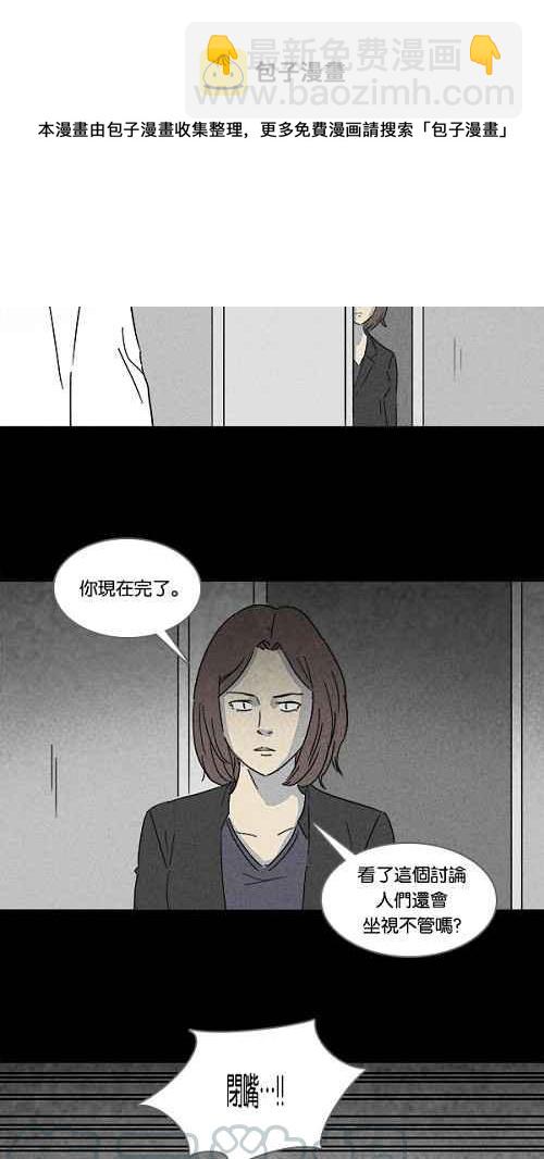 奇奇怪怪 - [第108話] 清醒器 1 - 4