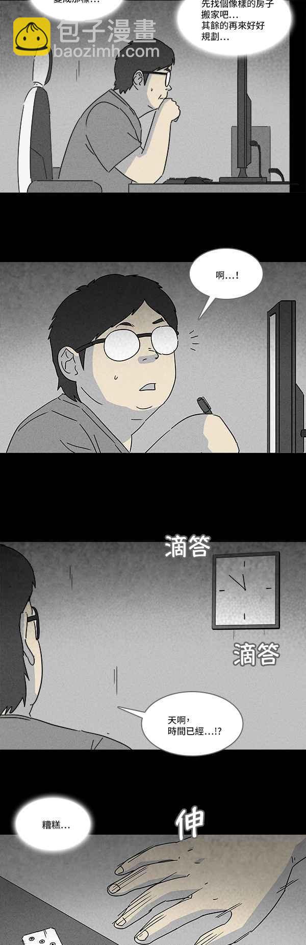 奇奇怪怪 - [第118話] 骨骰 2 - 3