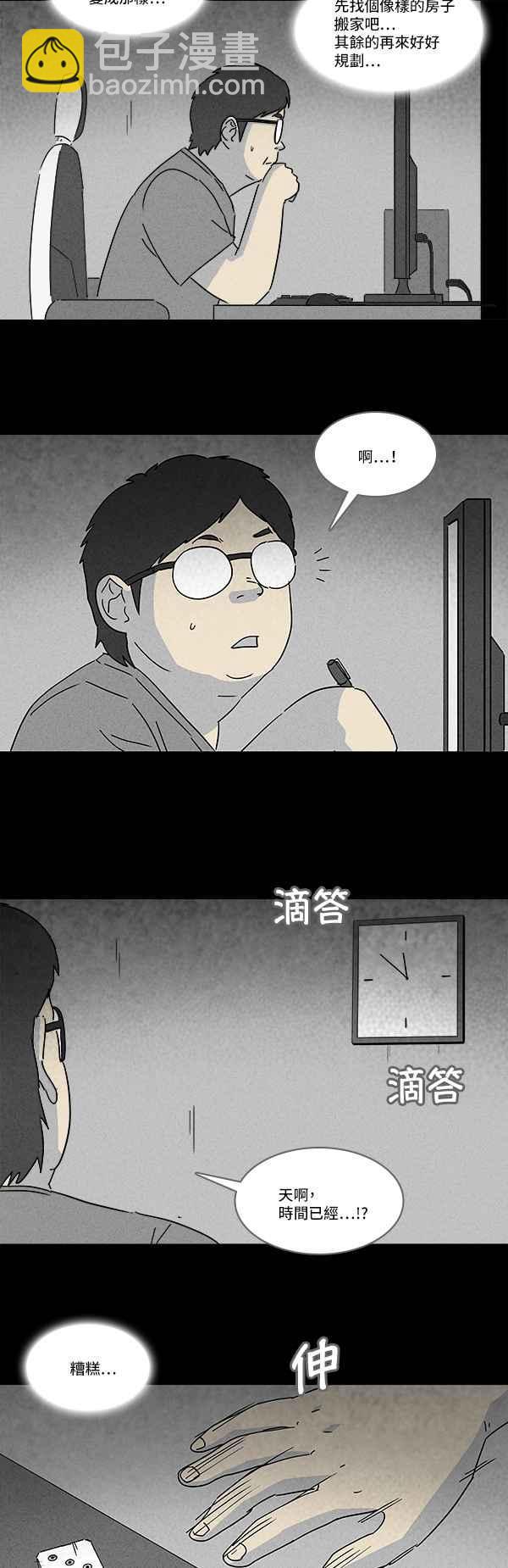 奇奇怪怪 - [第118话] 骨骰 2 - 3