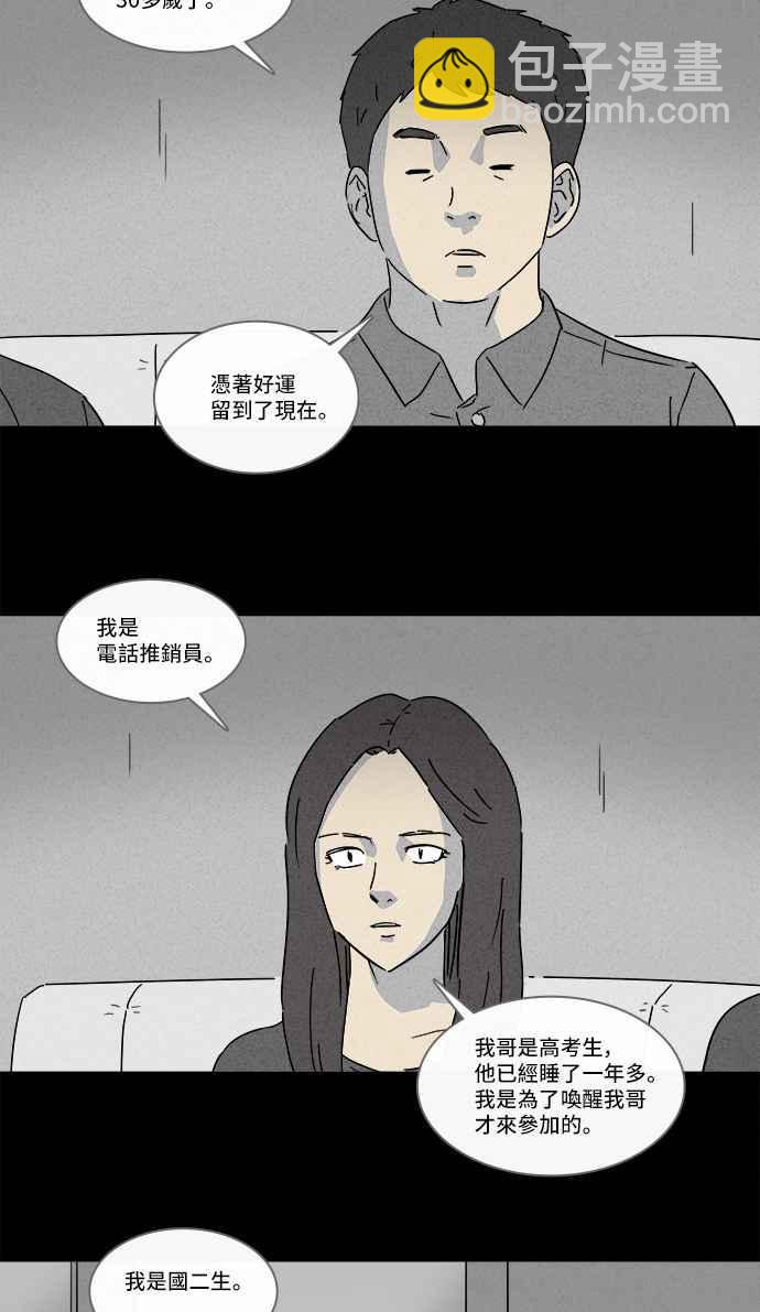 [第124话] 奇贝鲁书斋 32