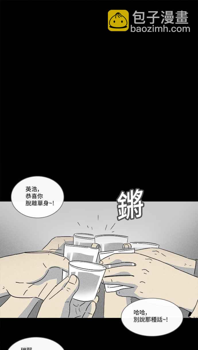 奇奇怪怪 - [第130話] Real Implant - 2