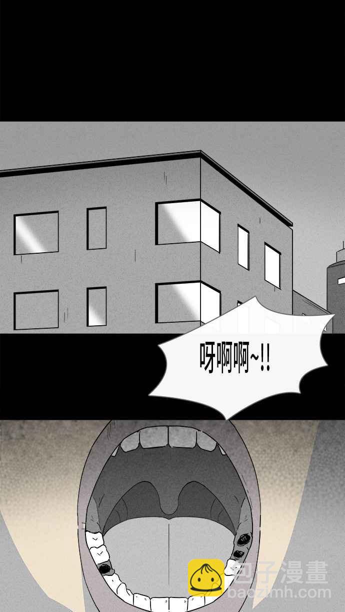 奇奇怪怪 - [第130話] Real Implant - 5