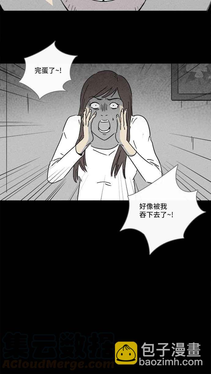 奇奇怪怪 - [第130話] Real Implant - 1