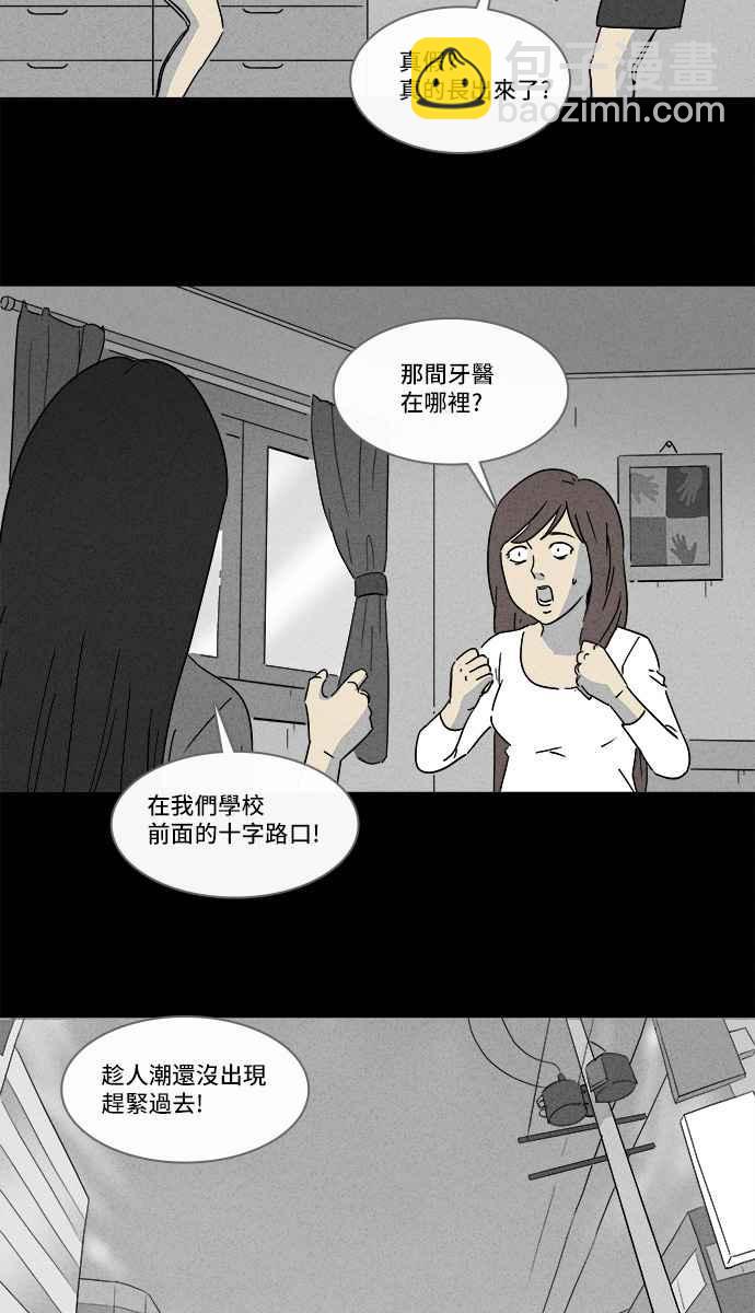 奇奇怪怪 - [第130话] Real Implant - 3