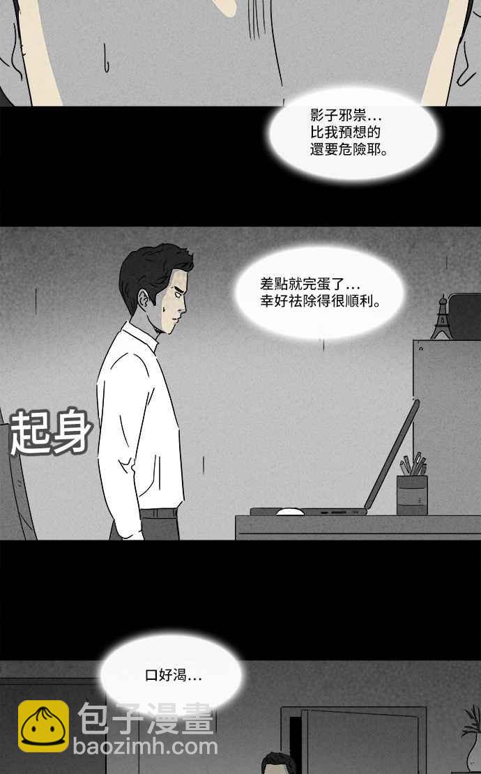 [第138话] Lurker 413