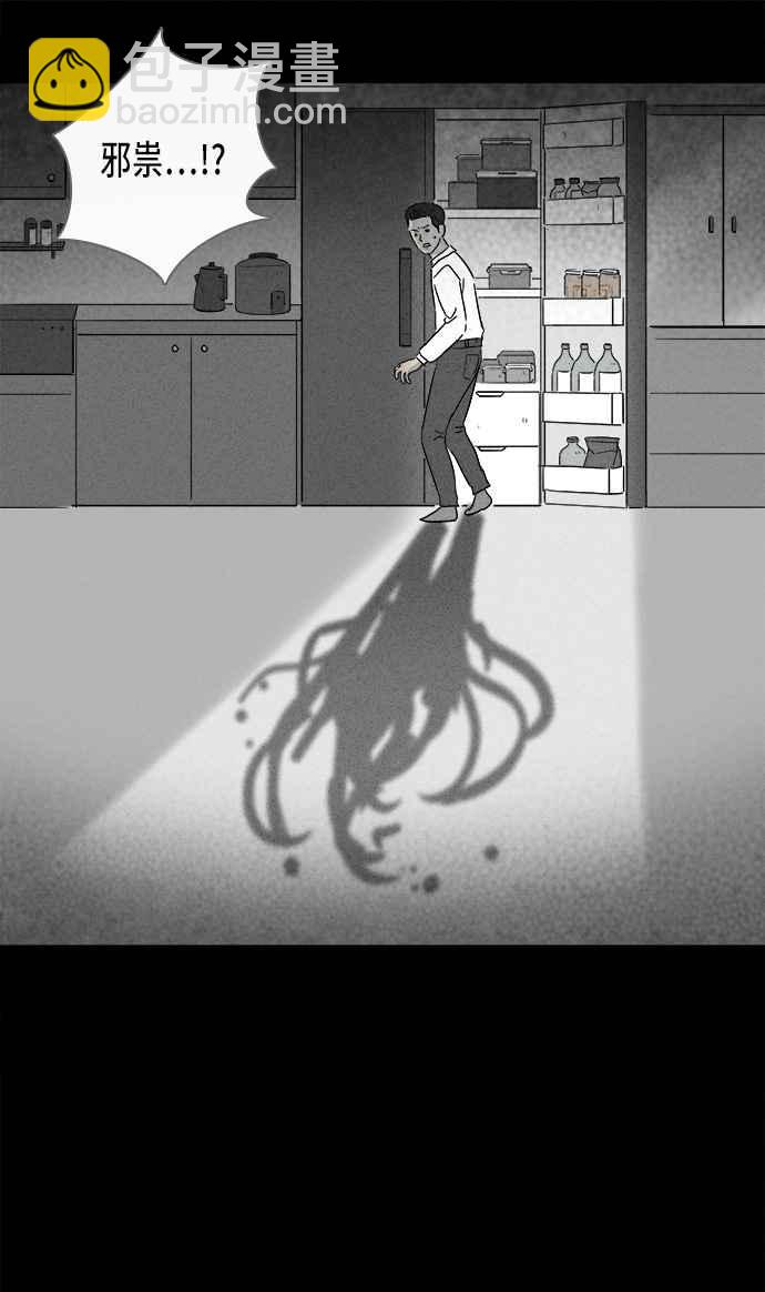奇奇怪怪 - [第138話] Lurker 4 - 5