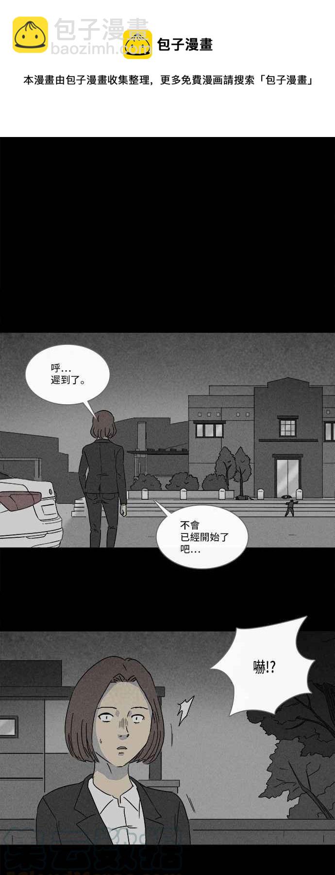 奇奇怪怪 - [第138話] Lurker 4 - 1