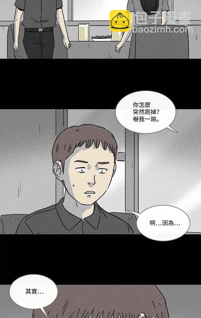 奇奇怪怪 - [第140话] 宠物假发 2 - 6