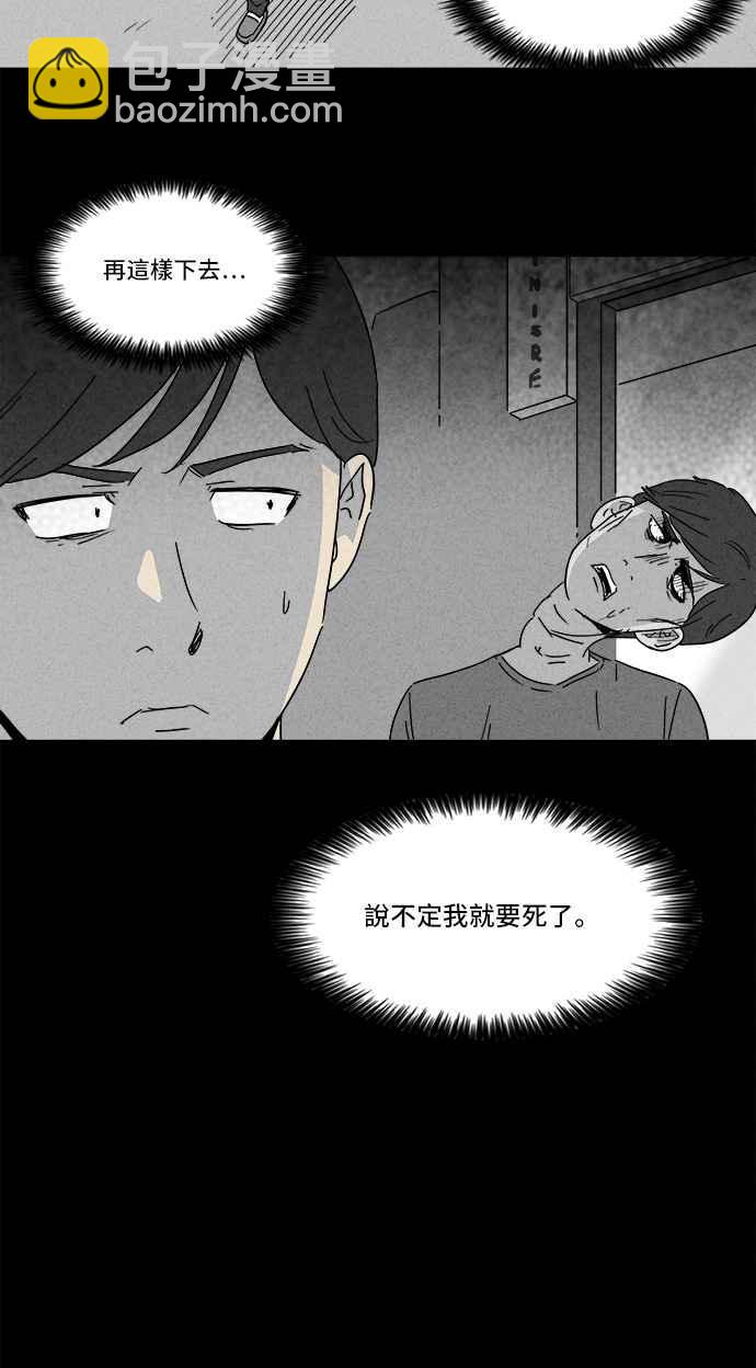 奇奇怪怪 - [第142話] 未來差使 1 - 2