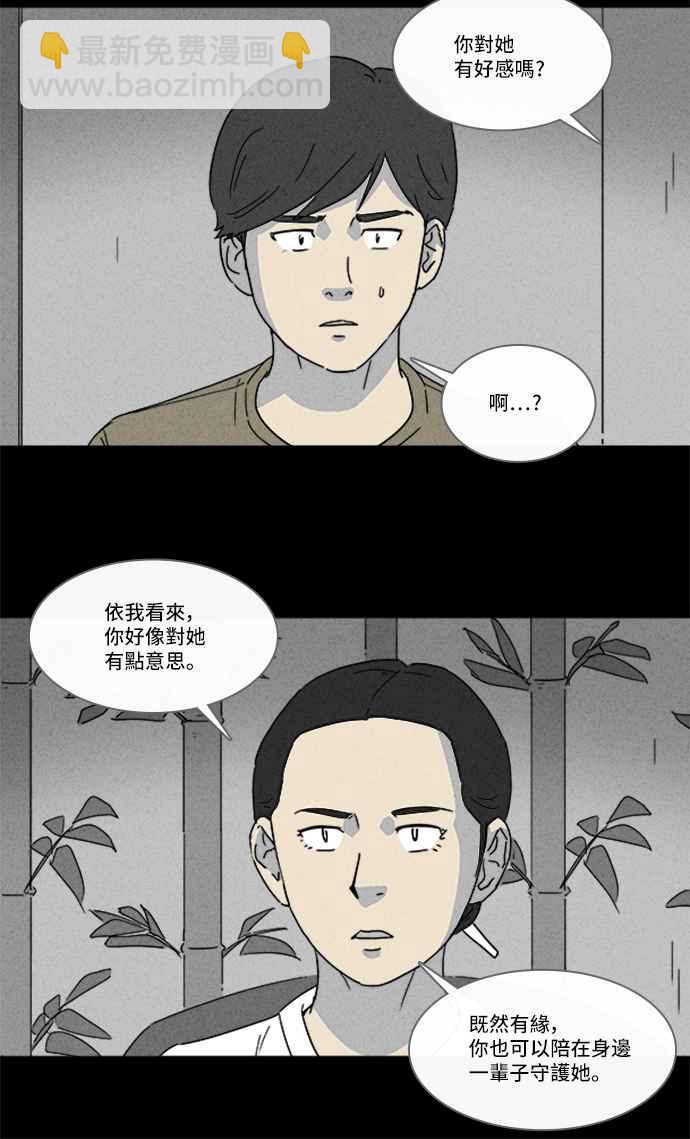 奇奇怪怪 - [第146話] 未來差使 5 - 3