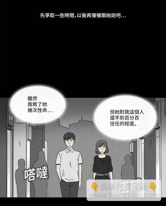 奇奇怪怪 - [第146话] 未来差使 5 - 3