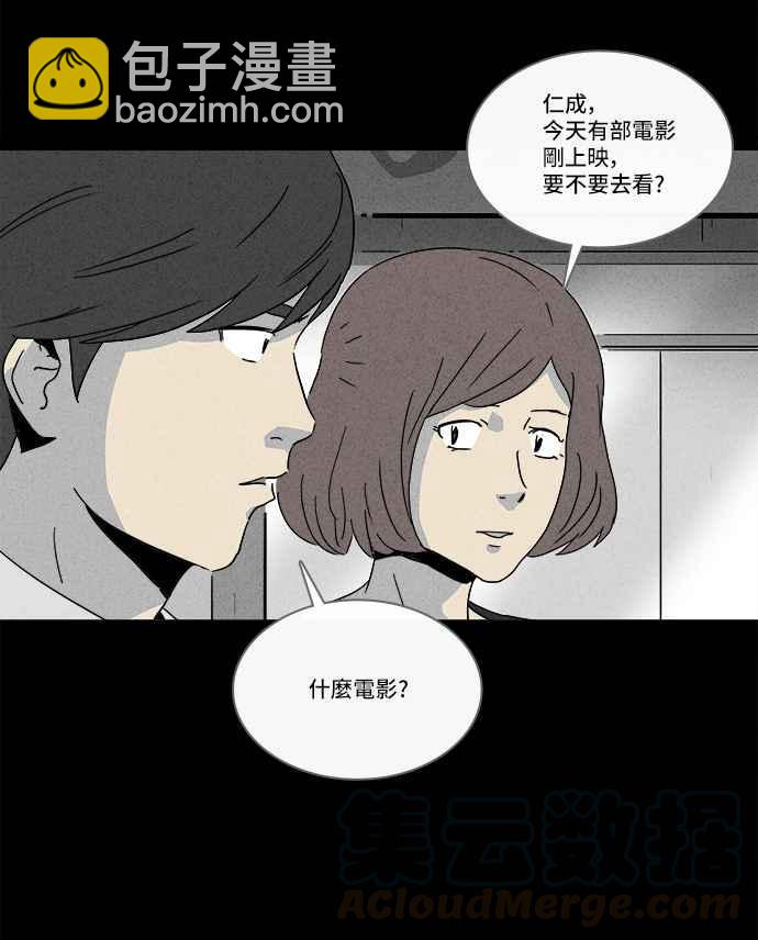 奇奇怪怪 - [第146話] 未來差使 5 - 4