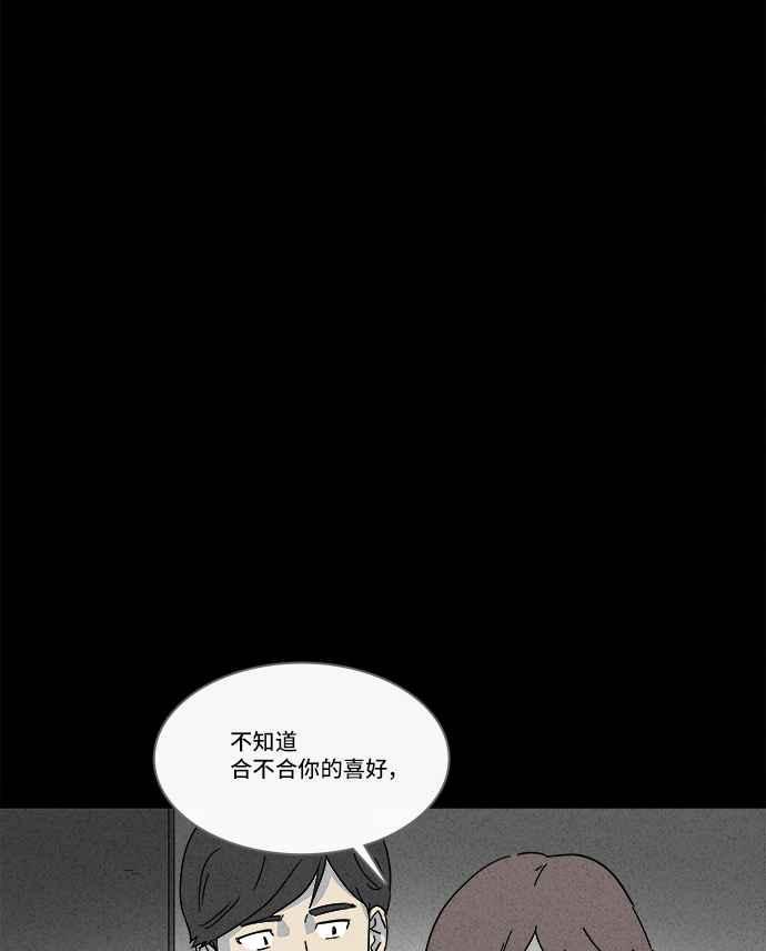 奇奇怪怪 - [第146話] 未來差使 5 - 5