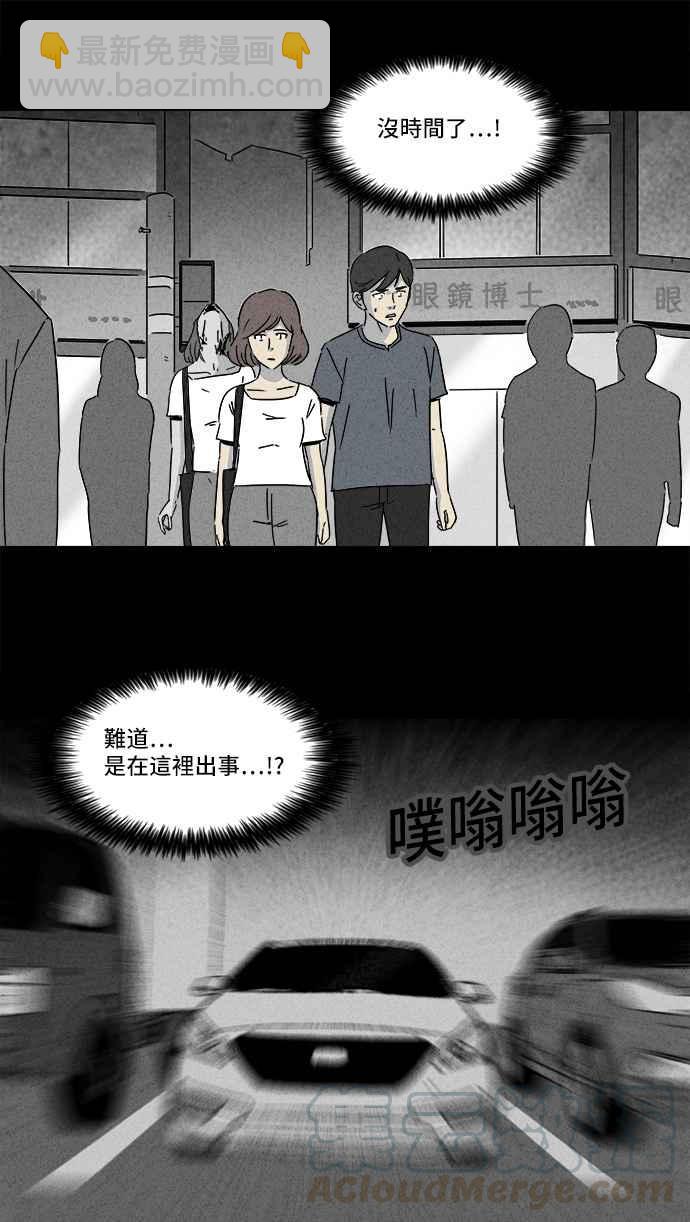 奇奇怪怪 - [第146話] 未來差使 5 - 1