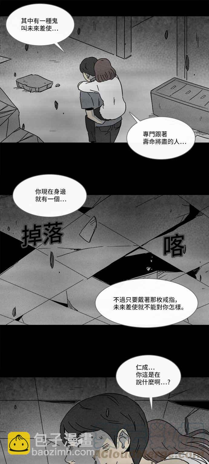 [第150话] 未来差使 99