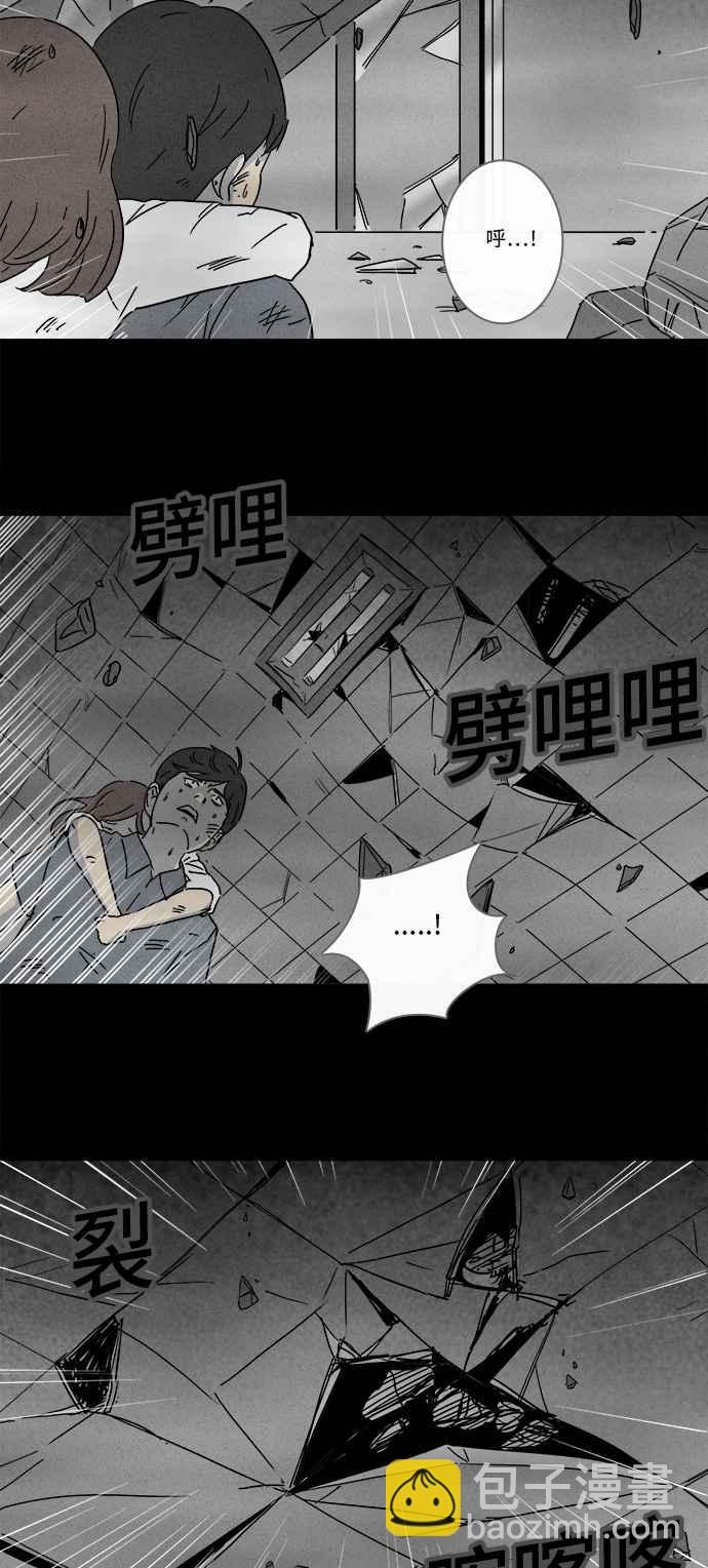 奇奇怪怪 - [第150話] 未來差使 9 - 5