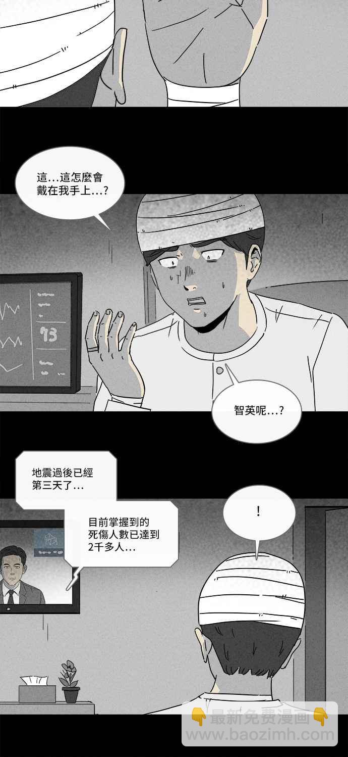 奇奇怪怪 - [第150話] 未來差使 9 - 1