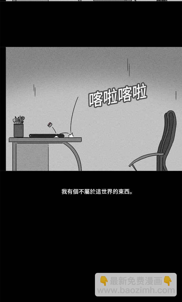 奇奇怪怪 - [第152话] 瞬间移动机 1 - 2