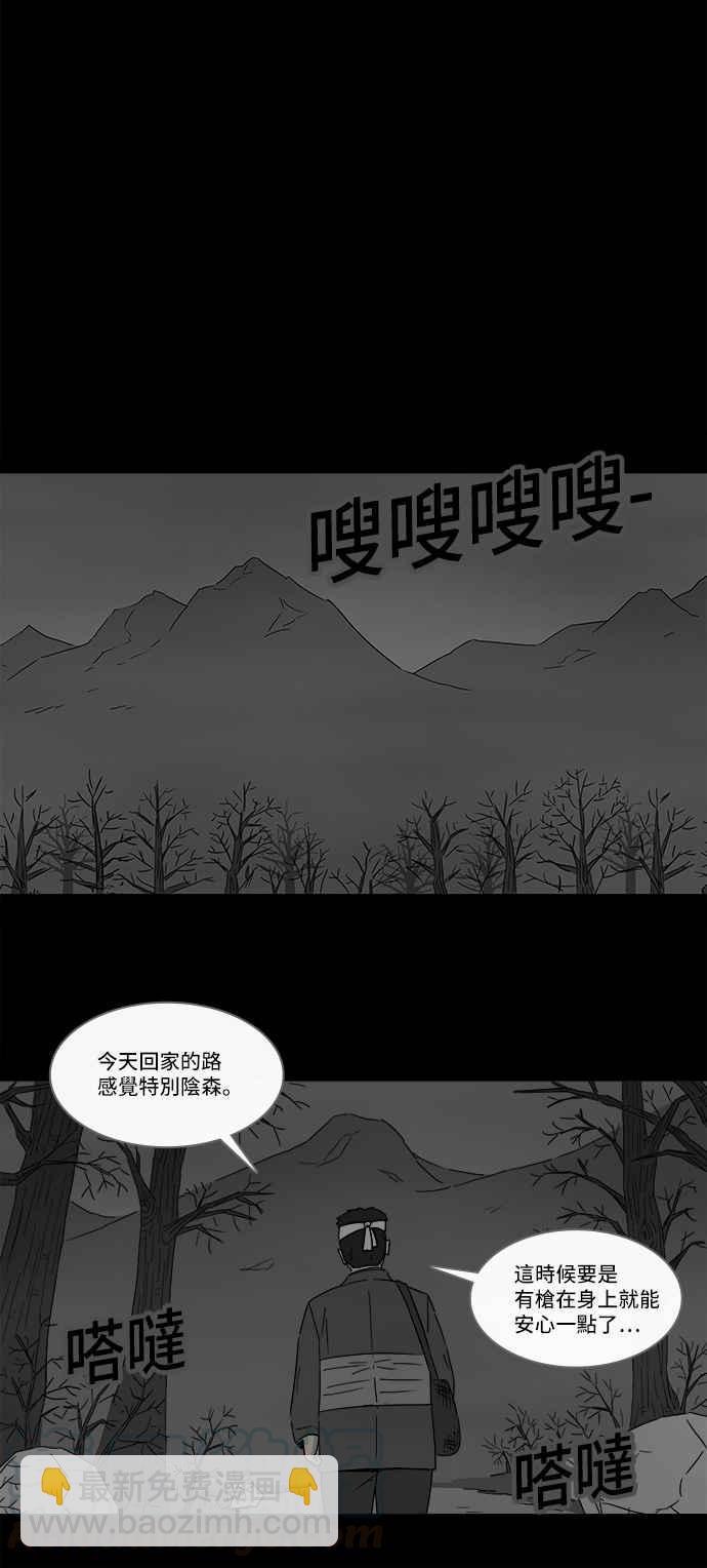 奇奇怪怪 - [第158話] 魔血草 3 - 1