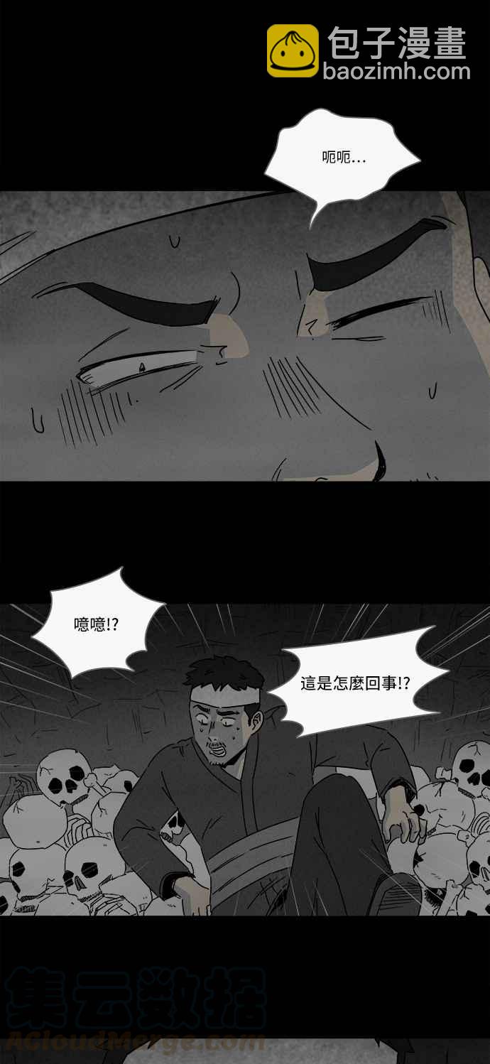 [第158话] 魔血草 327