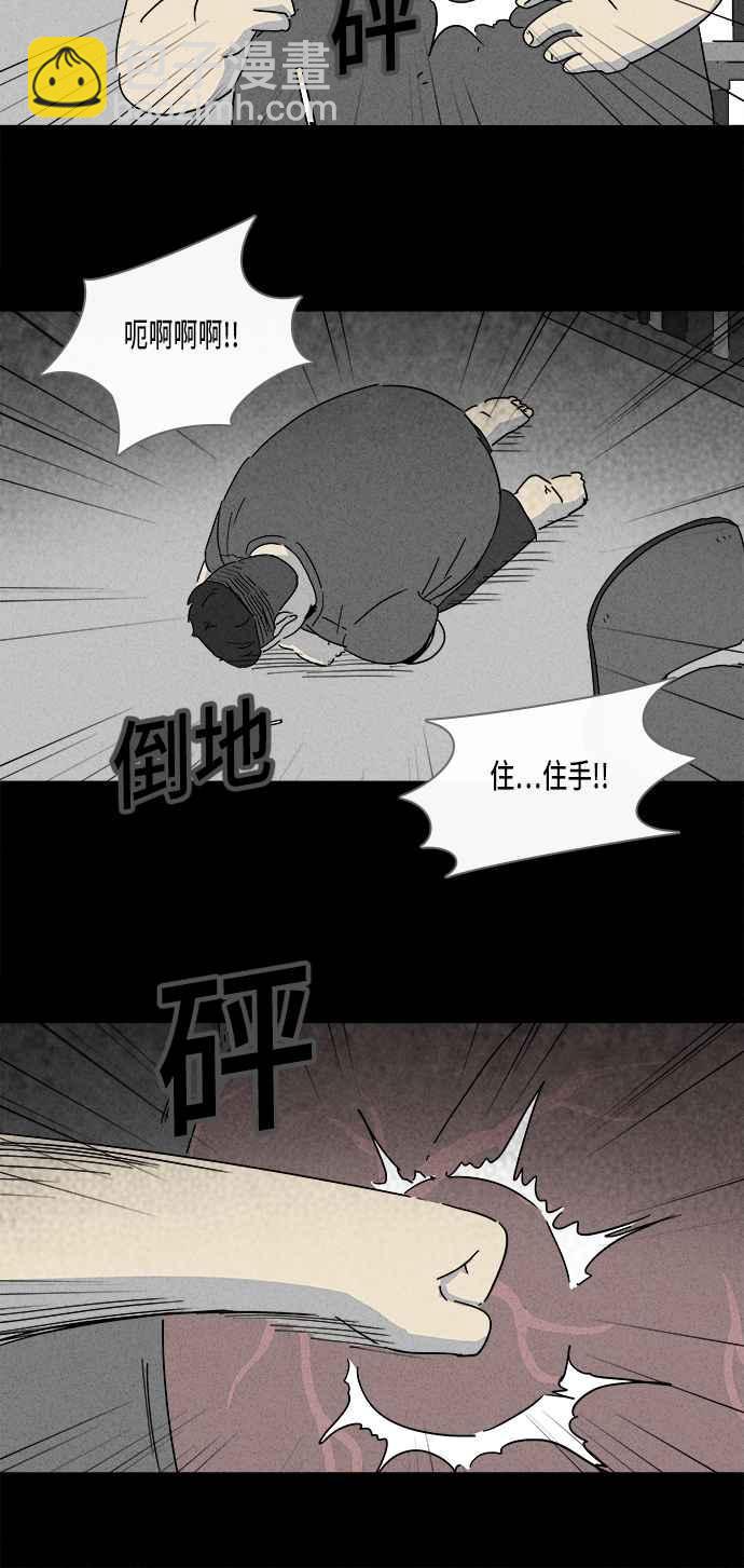 奇奇怪怪 - [第160話] 迷你我 2 - 2