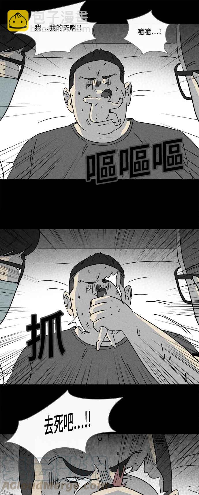 奇奇怪怪 - [第160话] 迷你我 2 - 2