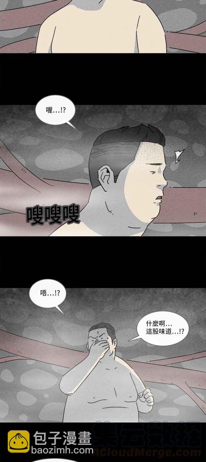 奇奇怪怪 - [第160話] 迷你我 2 - 2