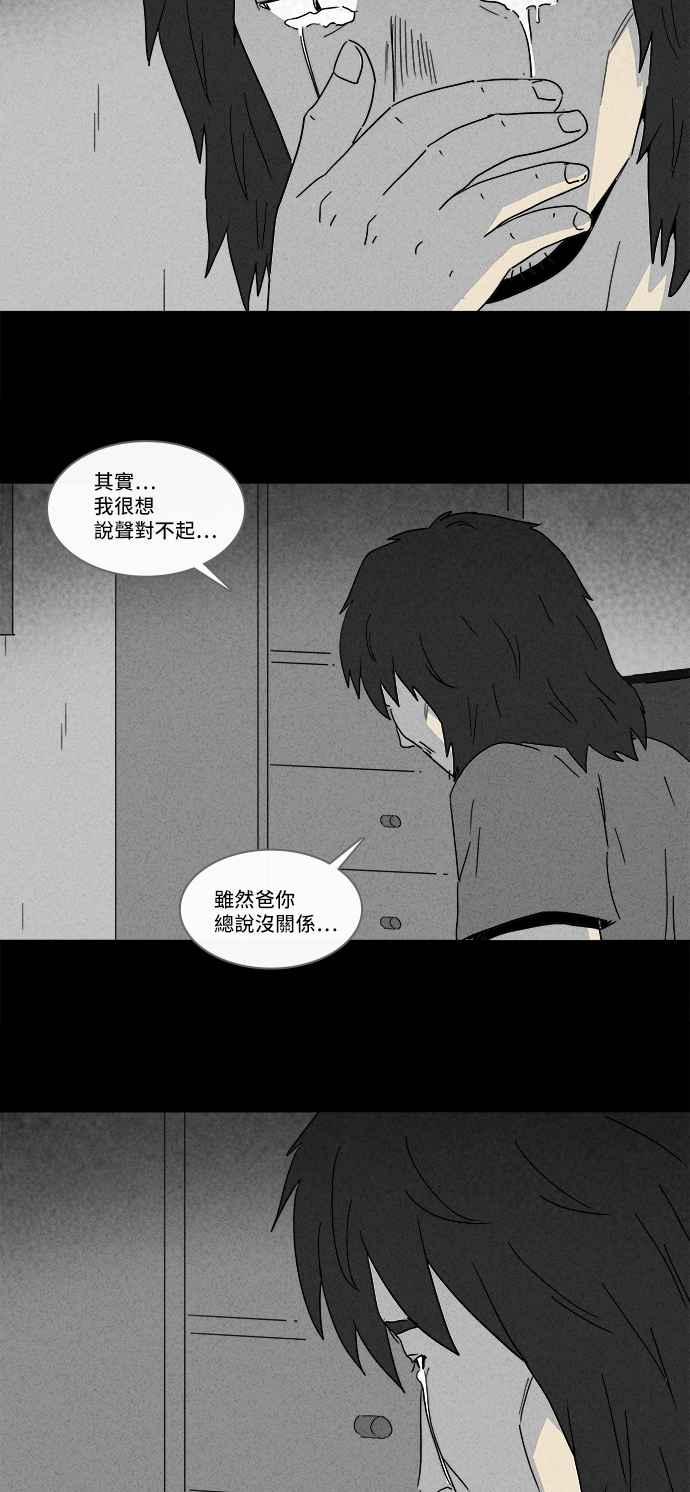 奇奇怪怪 - [第164話] 宅配 2 - 4