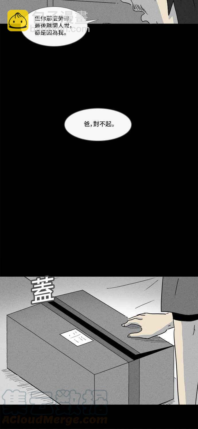 奇奇怪怪 - [第164話] 宅配 2 - 1