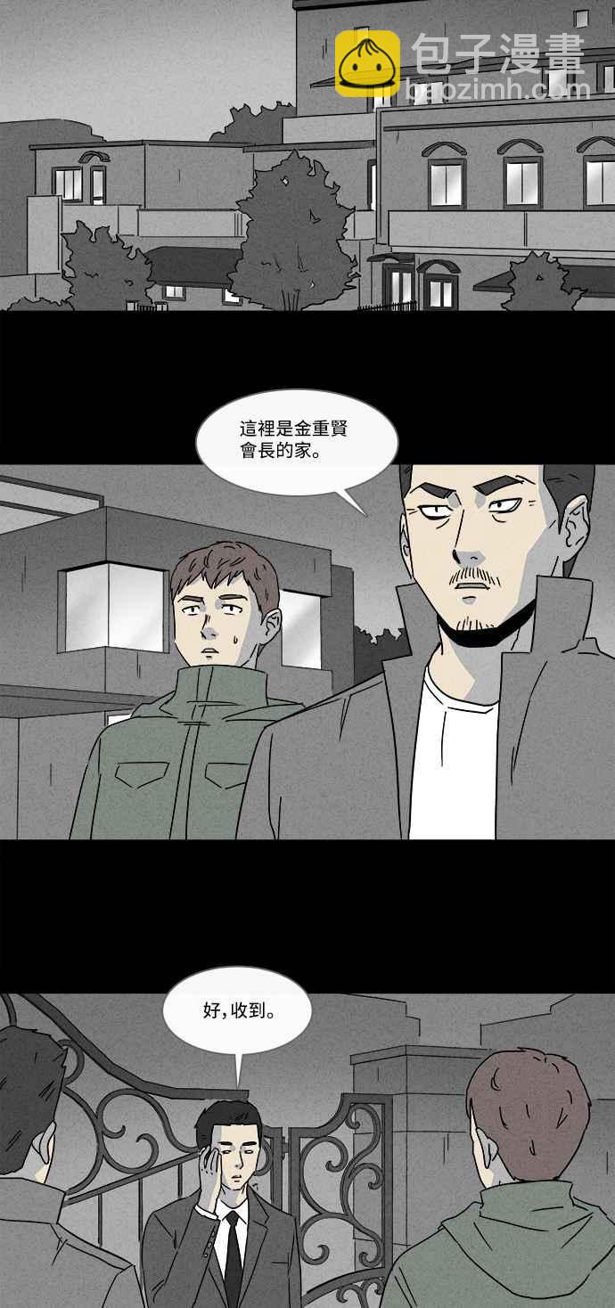 奇奇怪怪 - [第166话] 永生丸 2 - 3