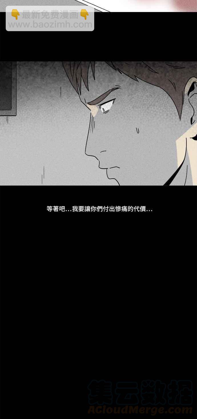 奇奇怪怪 - [第170話] 永生丸 6 - 4