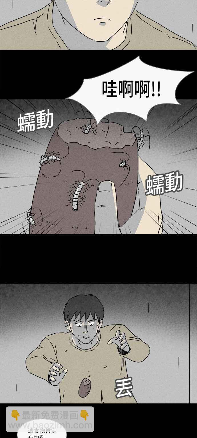 奇奇怪怪 - [第176話] 特餐 1 - 1