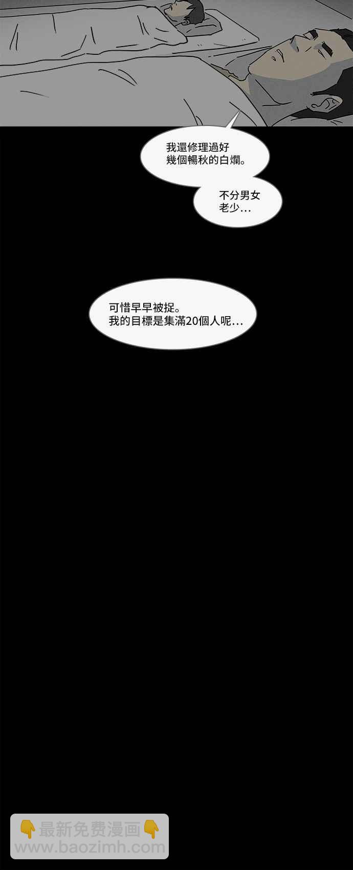 奇奇怪怪 - [第176話] 特餐 1 - 2