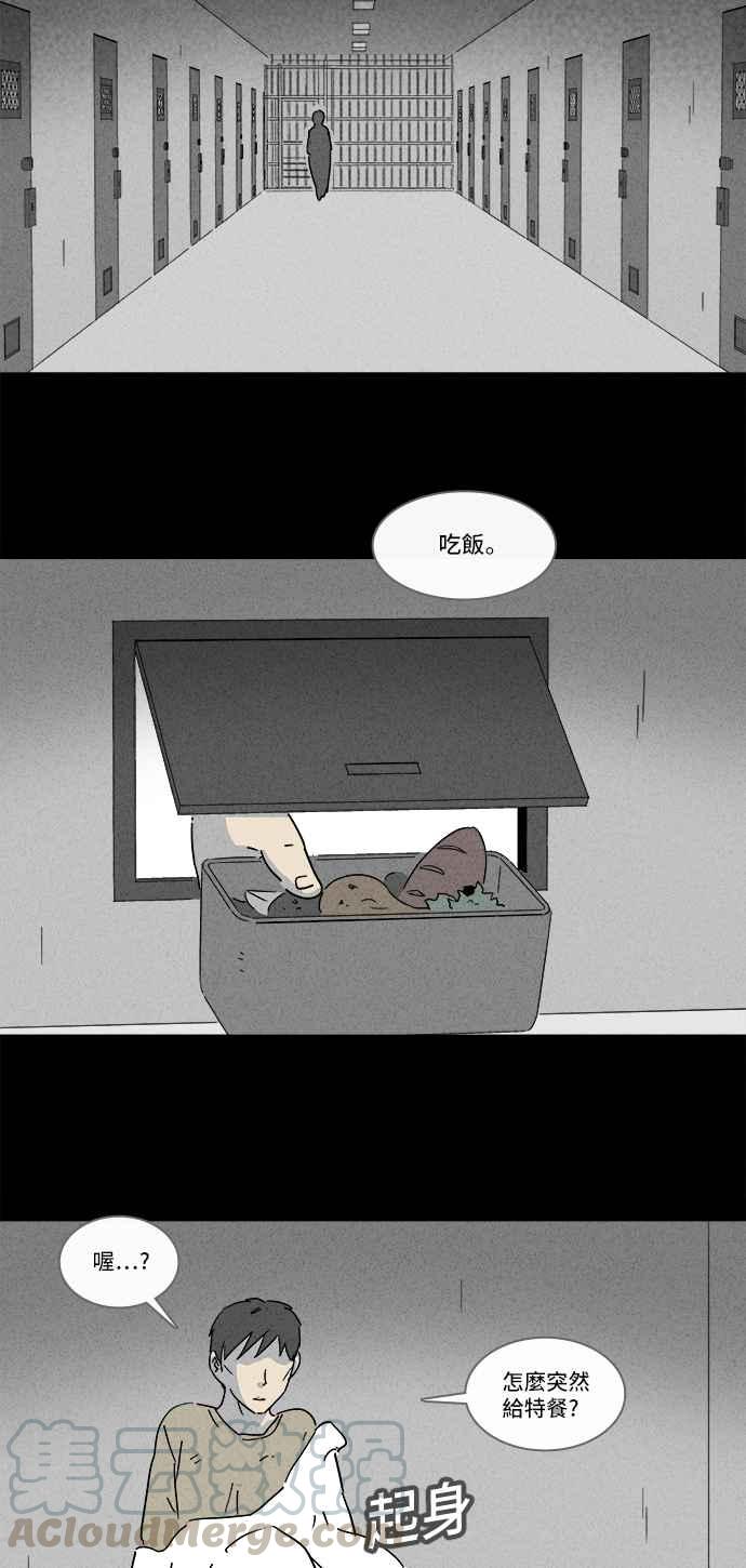 奇奇怪怪 - [第176話] 特餐 1 - 4