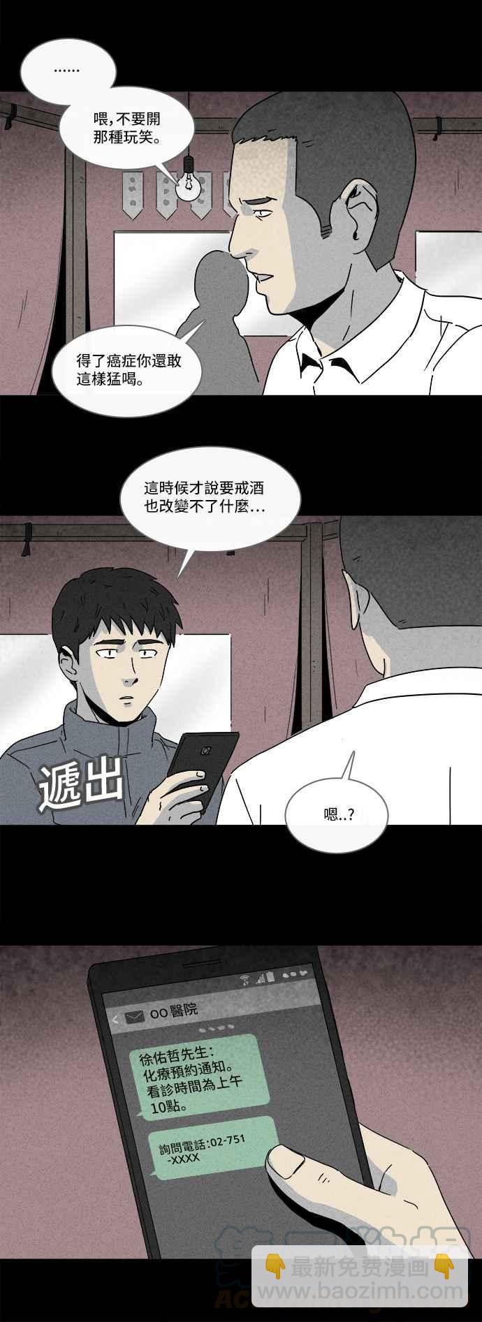 奇奇怪怪 - [第178话] 封魂 1 - 1