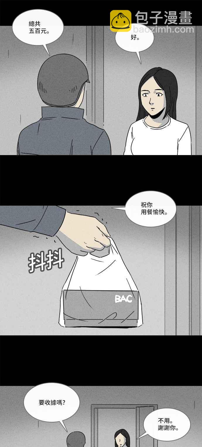 奇奇怪怪 - [第178話] 封魂 1 - 2