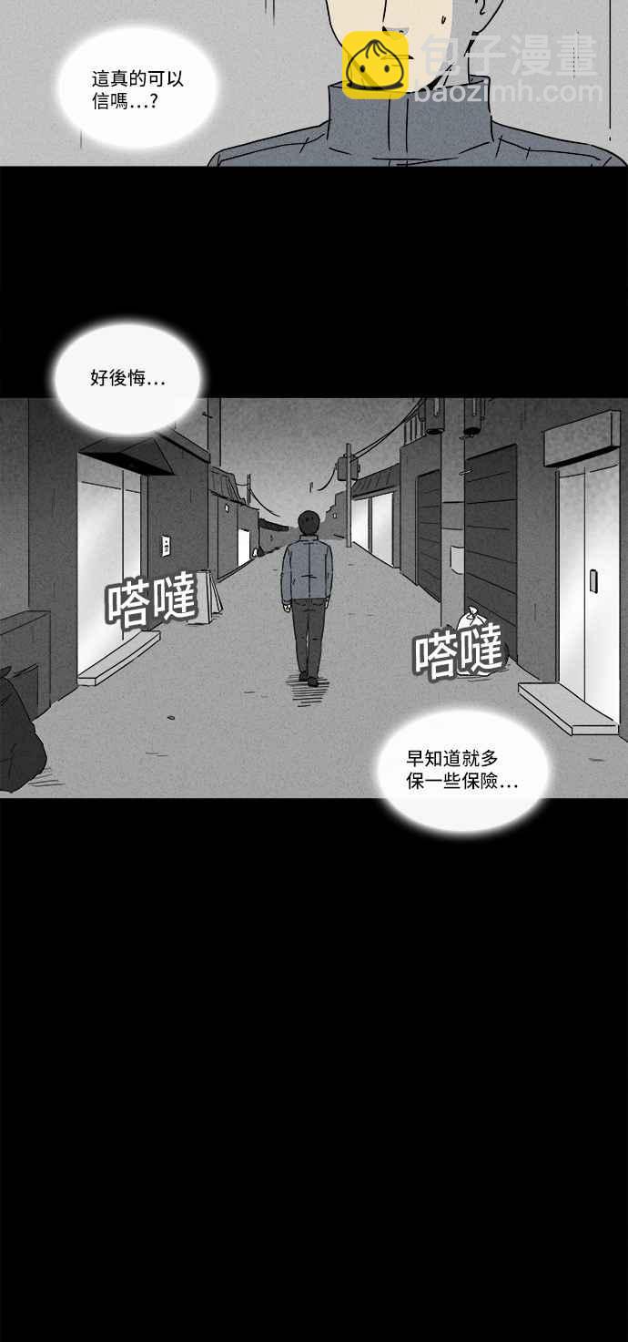 奇奇怪怪 - [第178话] 封魂 1 - 2