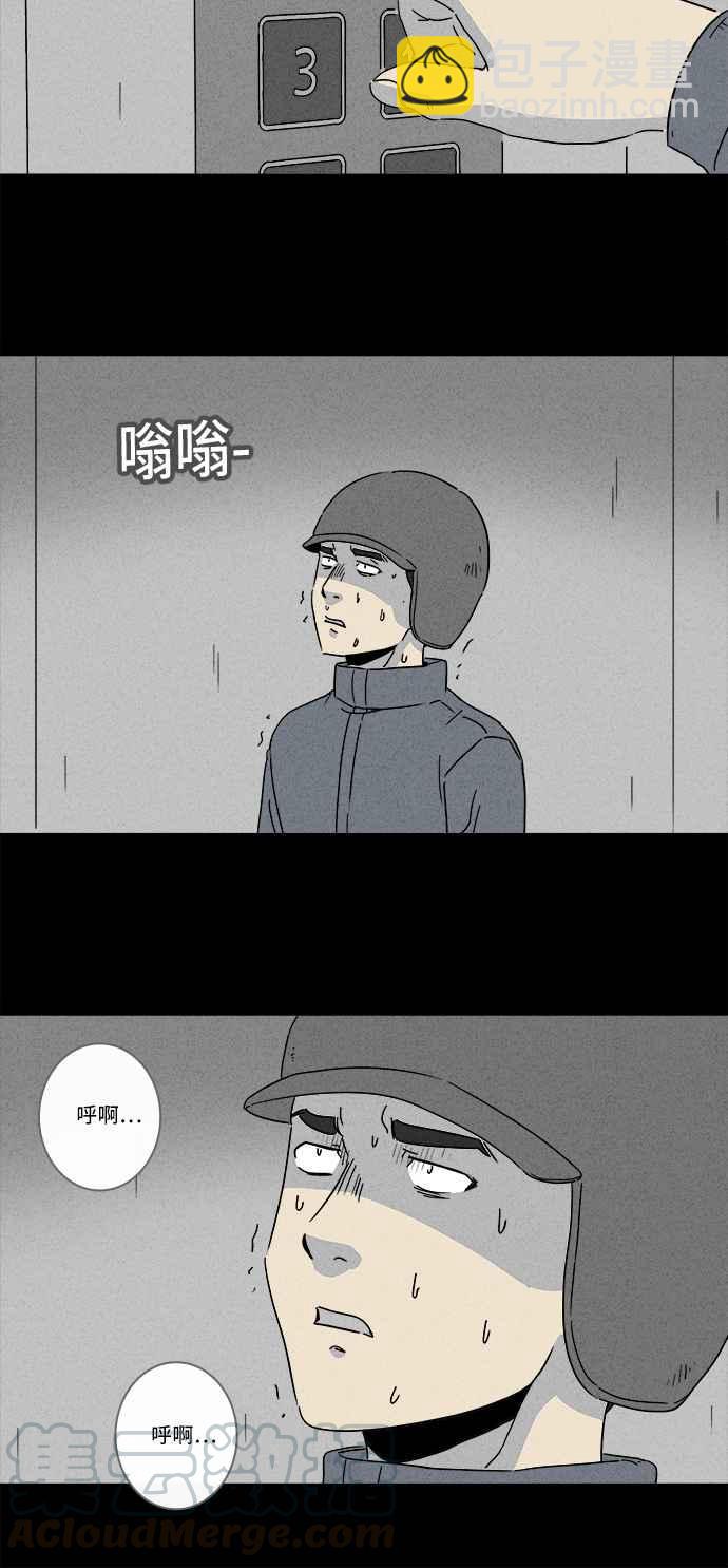 奇奇怪怪 - [第178話] 封魂 1 - 1