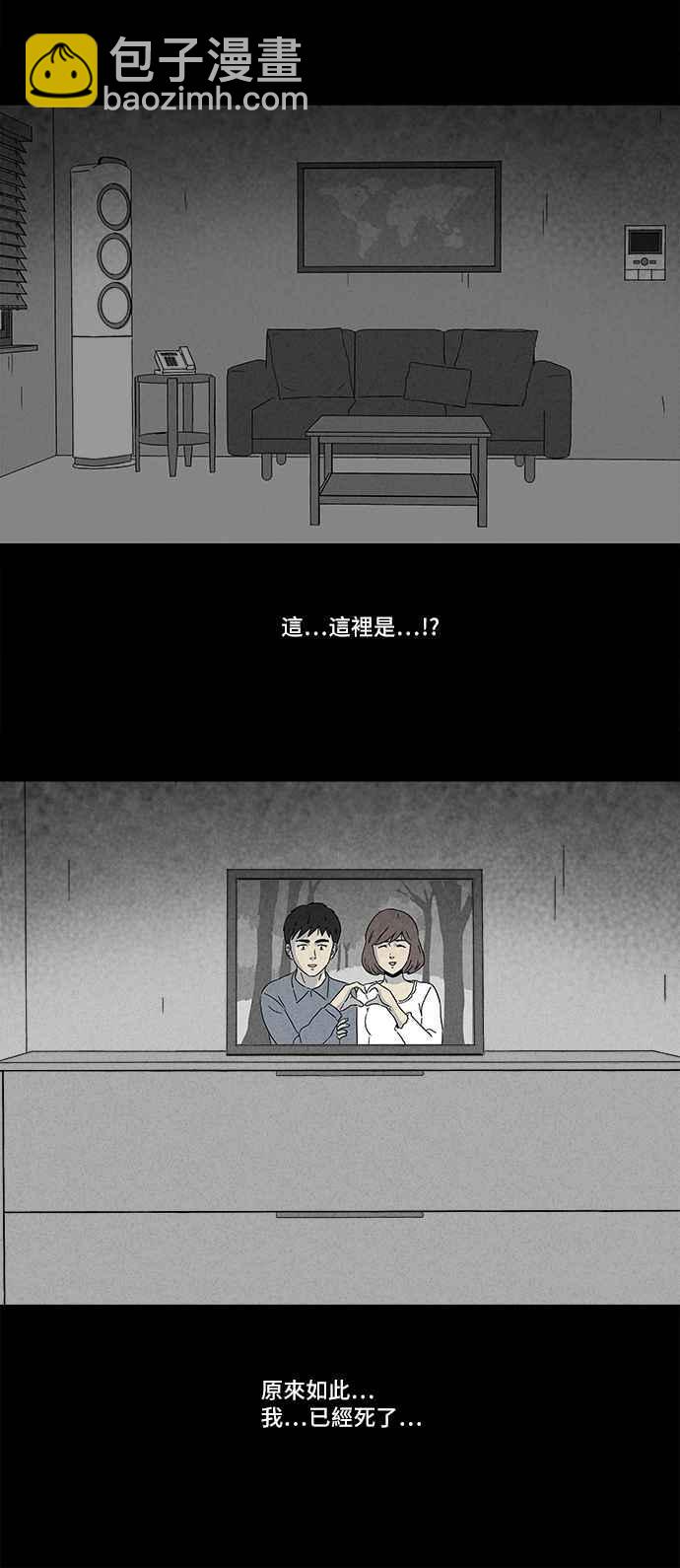 奇奇怪怪 - [第178話] 封魂 1 - 5