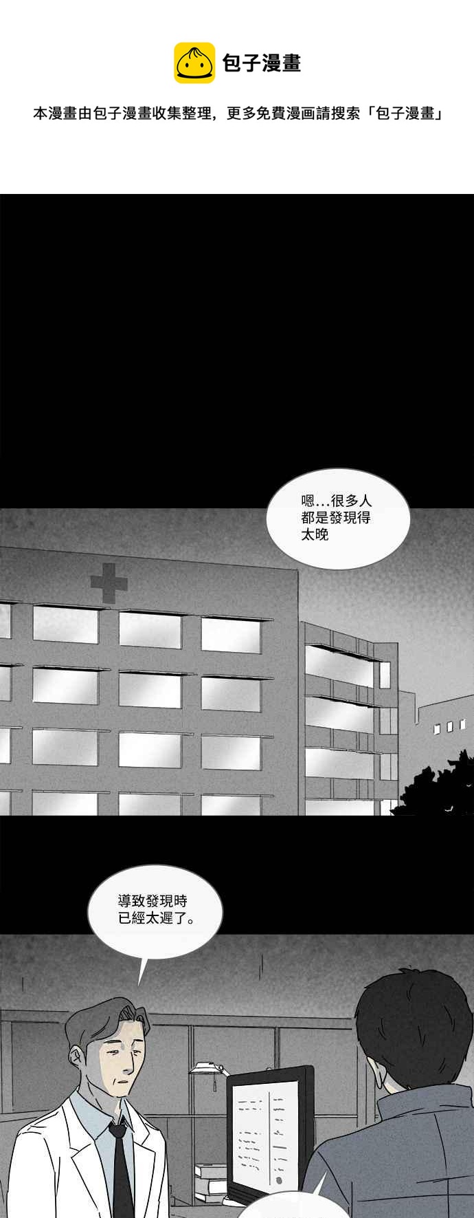 奇奇怪怪 - [第178话] 封魂 1 - 6