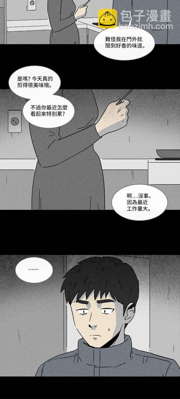 奇奇怪怪 - [第178話] 封魂 1 - 3