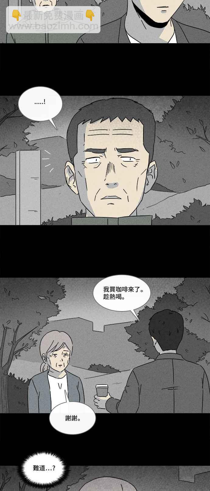 奇奇怪怪 - [第180話] 封魂 3 - 3